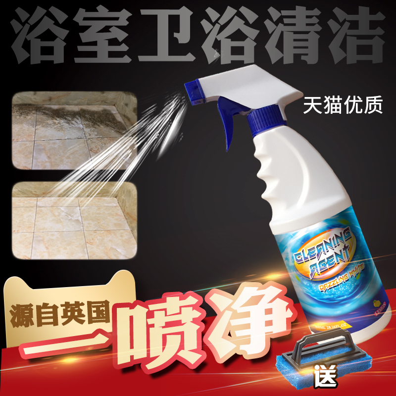 Bathroom Toilet Water Scale Foaming Cleanser Glass Tile Cleaning Agent Removing water scale Oxalate Powerful to Dirt Deity