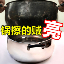 Pot bottom black dirt remover strong removal of old grease cleaning cleaning stainless steel iron black scorch artifact