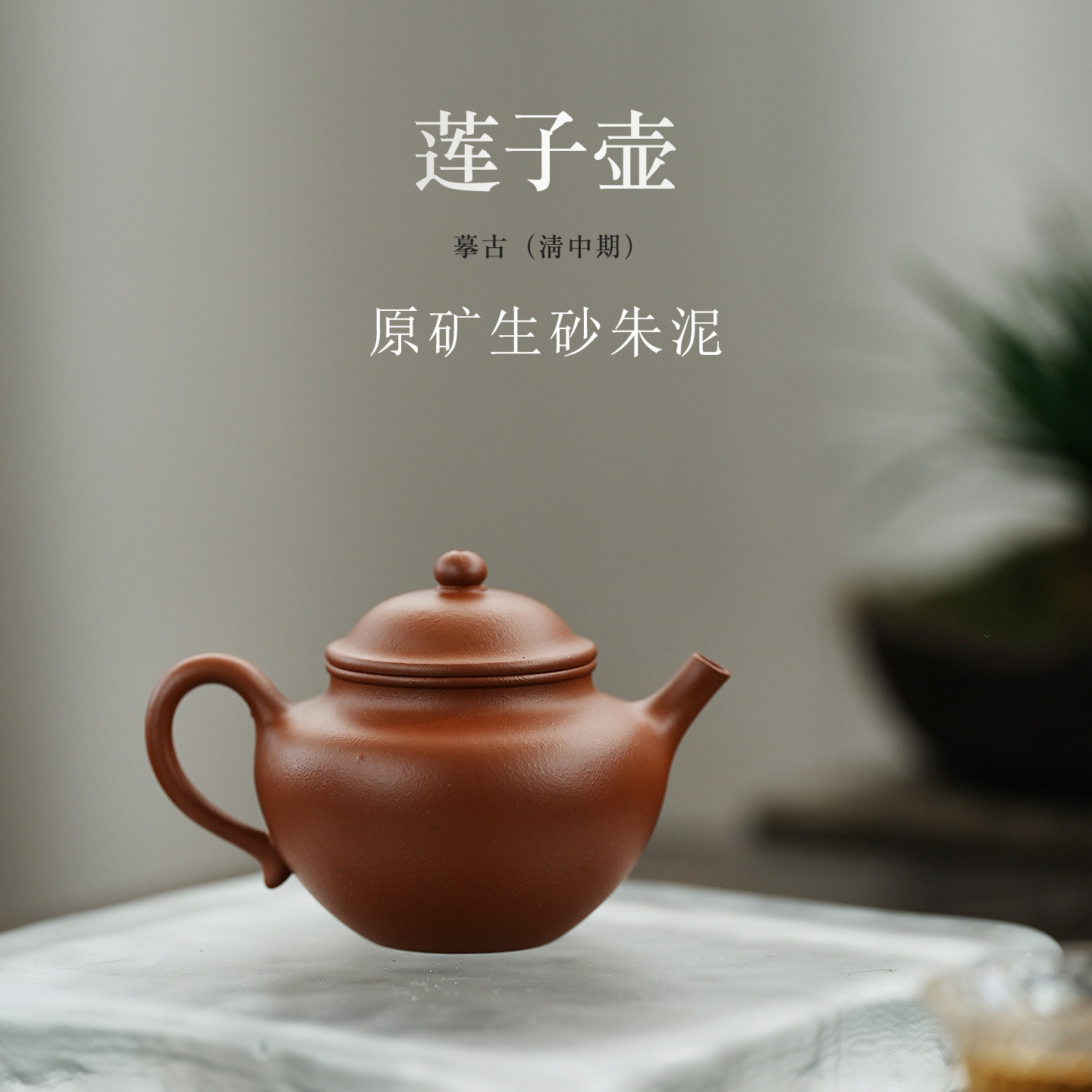 アンティーク朱泥 中国急須 朱泥 刻印 彫刻 アンティーク 骨董品 コレクション - メルカリ