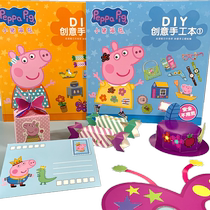 Piggy Peppa Pig Kindergarten diy handmade materials baby and children three-dimensional model toys origami book collection 3