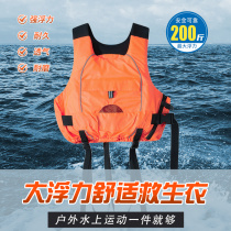 Large buoyancy adult life jacket free of charge male and female light portable swimming surf vest marine Drift fishing waistcoat