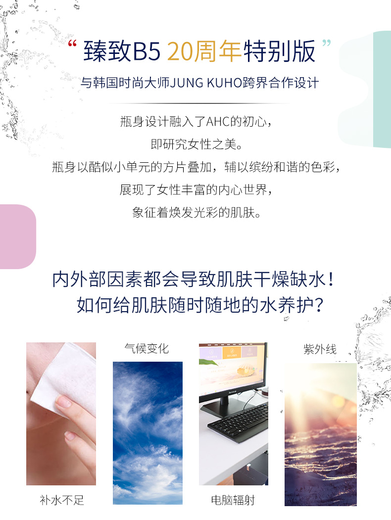 韩国进口 AHC 玻尿酸B5 水乳套装 120ml*2 图2