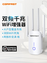 Official website Huawei wireless universal wifi signal amplifier 1200M one thousand trillion dual-frequency home wearing wall signal relay