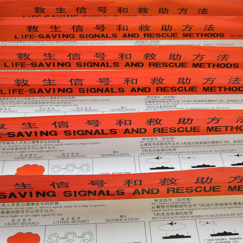 Life-saving signal and rescue method reference table Genuine X115 China Navigation Book Publishing House rescue method