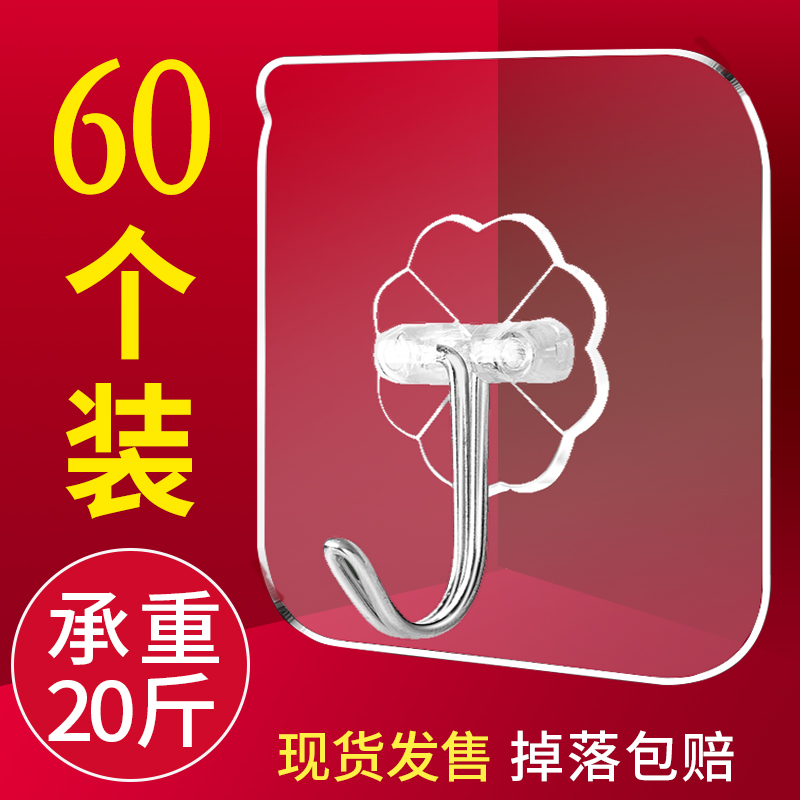 Powerful no-mark hook for home bearing adhesive hook Kitchen Makeup Room Wall Free of perforated stainless steel transparent adhesive hook