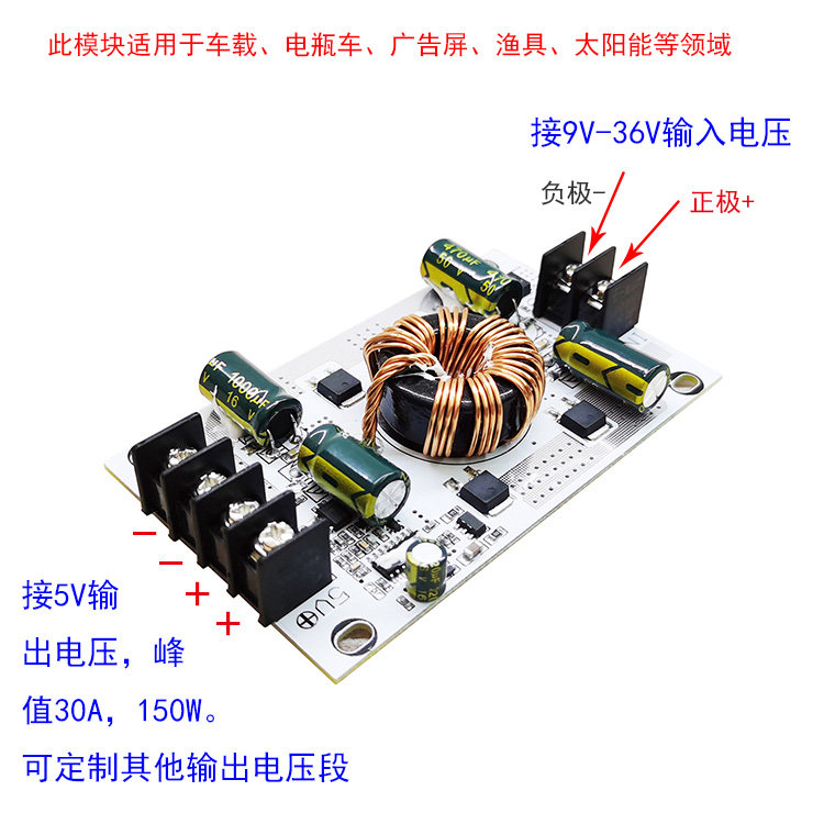 9V 12V 24V 36 to 5V30A high-power DC DC step-down power supply module fixed voltage regulator circuit board
