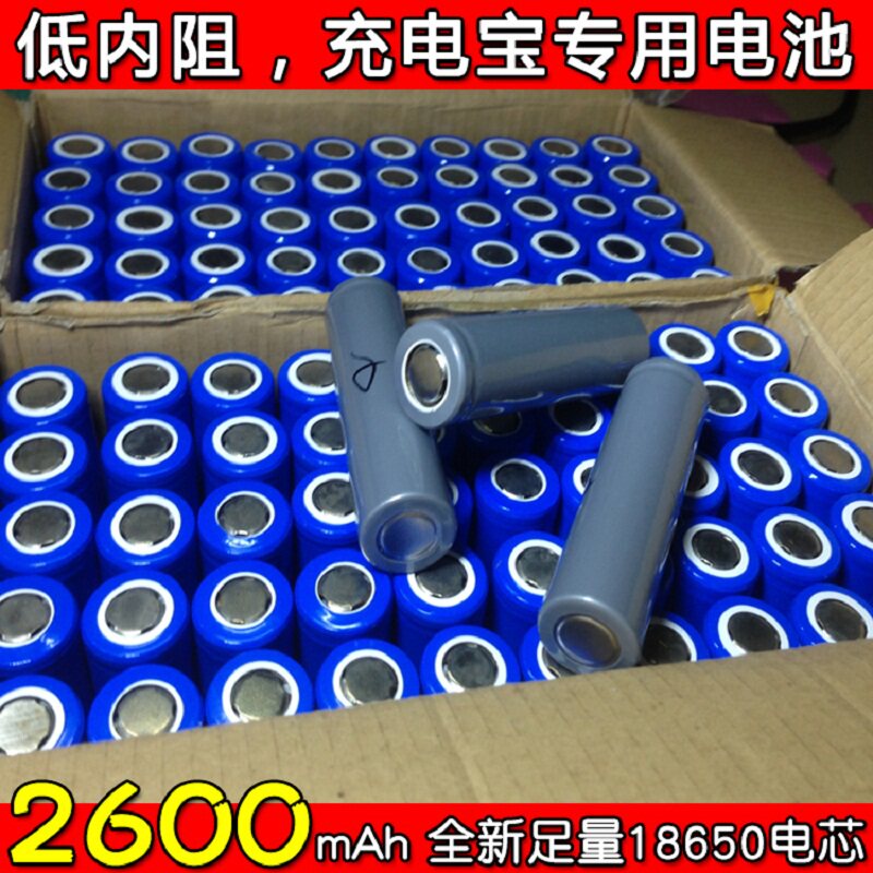 Mobile power cell bright light 2600mAH rechargeable flashlight battery flat head 18650 lithium battery mobile charge