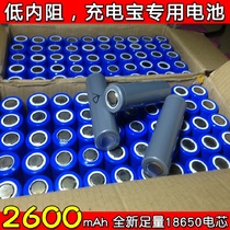 Mobile power supply electric core glare light 2600mAH charging flashlight battery flat head 18650 lithium battery charging pall