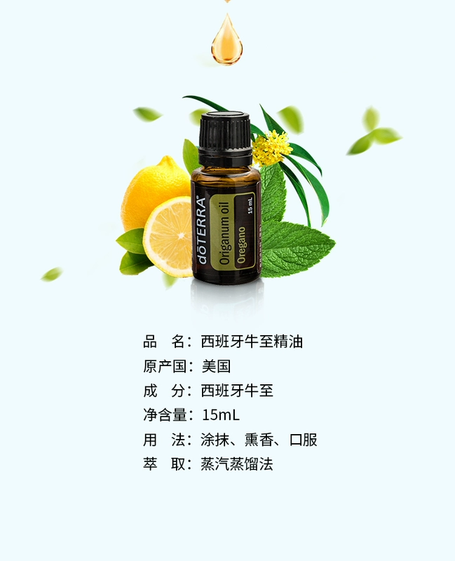 Dotray Tây Ban Nha tinh dầu oregano Origanum tinh dầu duy nhất doTERRA Trang web chính thức của Mỹ chính hãng 15ml - Tinh dầu điều trị