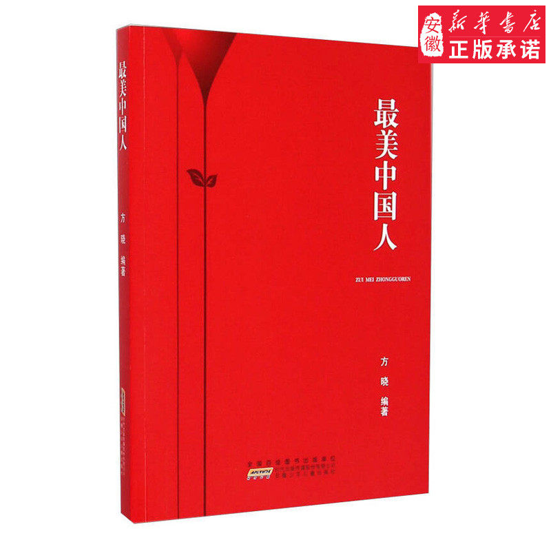 ** US Chinese children's literature Fang Xiao 9787539775814 Anhui Xinhua Bookstore, Anhui Juvenile