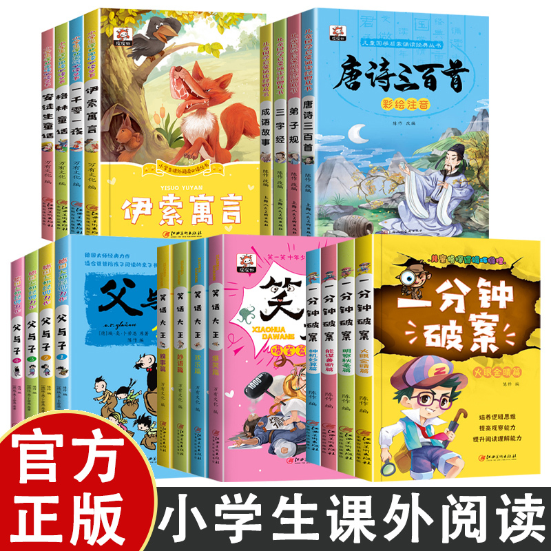 A Complete Set of 4 Volumes of Father and Son Bilingual Picture Books in Chinese and English, Genuine Comic Books for Elementary School Students, Children's Extracurricular Reading Comic Books, Full Version Extracurricular Books for Grades 1, 2, and 3, Picture-Based Storytelling, Classic Reading Books, Humorous Comic Strips