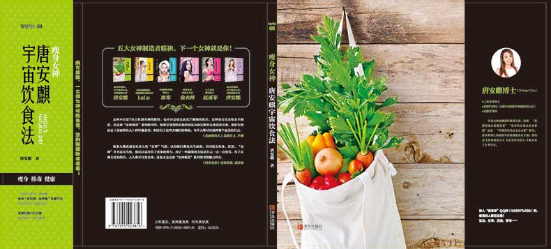 ç˜¦èº«å¥³ç¥ž å