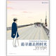 Chasing after Lost Time 3-Volume Set, Translated by Zhou Kexi, Proust's Remembrance of Lost Time, Youth Literature Novel, Post-Romantic Comic Book, Chasing after Lost Time