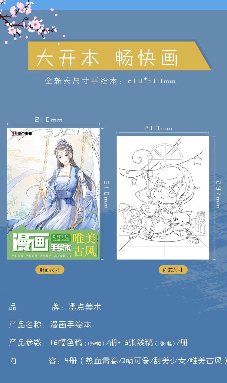 Manga Drawing Tutorial Book: Anime Girls & Characters - Product image 8