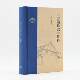 <The Art of Building in the French Style> Annotations by Li Jie of the Song Dynasty, Annotated by Liang Sicheng, Chinese Ancient Architecture, Academic and Professional Science and Technology, Sanlian Bookstore