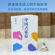 Chinese-Style Families. Renowned Psychological Counselor Chen Haixian's New Book Takes Readers into the Consultation Setting to Solve Family Problems and Live a Free and Transparent Life. Guomai Books, Xinhua Bookstore, Genuine Product Guarantee