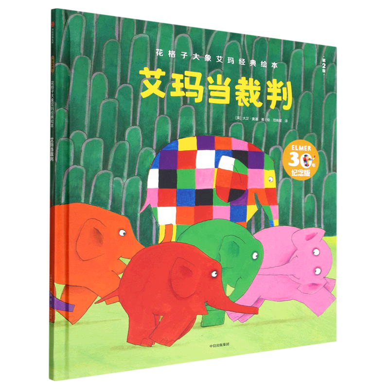 Classic Picture Book of the Checkered Elephant Emma: Emma as the Referee