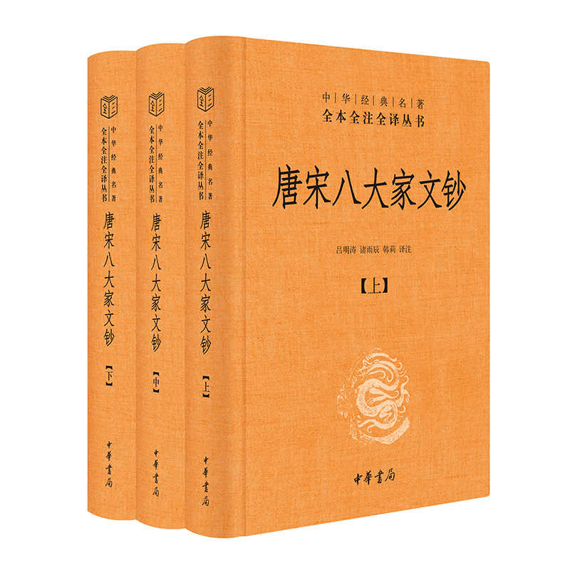 古典文学 古文書 セット 韓非子 十八史略 近思錄 唐宋八大家讀本 O1CN01PLk1Kw2AEpc1PX7Fg_!!0-