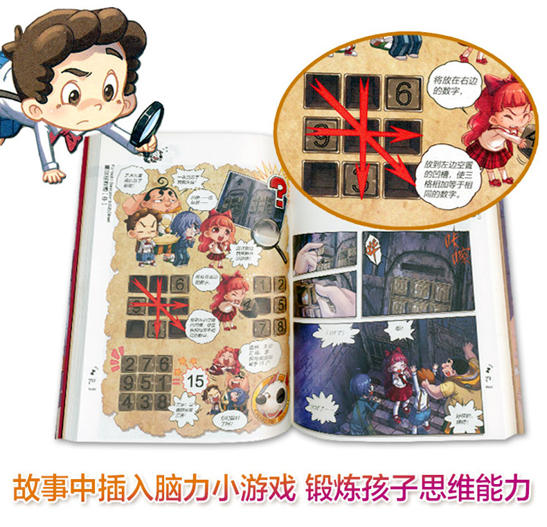 Xinhua Genuine Mo Duoduo Mystery Adventure Series Color Comic Edition Complete Set of 15 Volumes Sunshine Edition The Hidden Tribe of the Night The Disappearing Infirmary Black Bay Street Adventures Mystery Realm Wonderful Adventure Leo Phantom Original Original