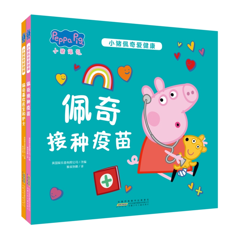 Peppa Pig Loves Health: Set of 2 Books - Peppa's Favorite Doctor and Nurse + Peppa Gets Vaccinated. Follow Peppa Pig as She Loves Life and Health, Learns about Her Own Health Status, and Respects Medical Workers. Educational Picture Books