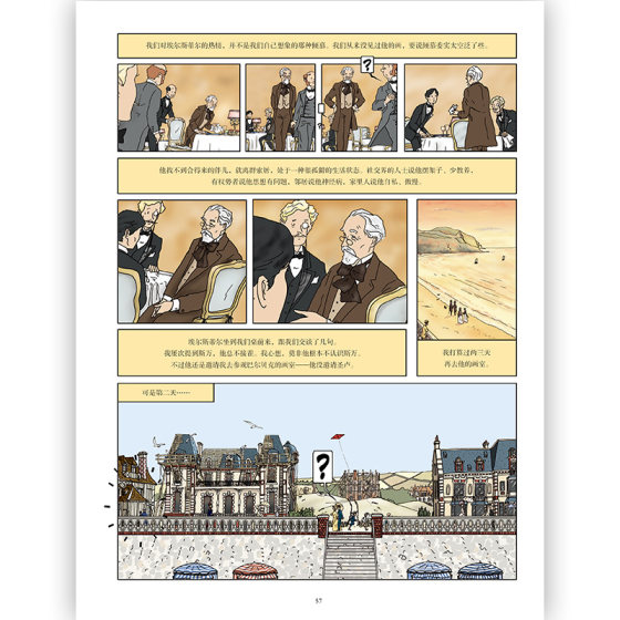 Chasing after Lost Time 3-Volume Set, Translated by Zhou Kexi, Proust's Remembrance of Lost Time, Youth Literature Novel, Post-Romantic Comic Book, Chasing after Lost Time