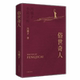 [Hardcover Collector's Edition]Feng Jicai's Novel Library (Boxed Set) 