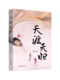 Authentic Edition: No Way Home by Zheng Li - a Novel about a Plot to Surround and Destroy, a Shocking Conspiracy, and a Brave Love Story. Bestselling Novel on the Long-Form Bestseller List. Authentic Books from Anhui Xinhua Bookstore Flagship Store