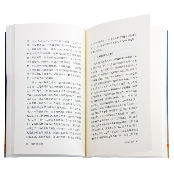 The new edition of Chinese political gains and losses in the past (third edition) Qian Mu's series of eight works, the essence of cultural scripture reading or general history of governance, literature, historiography, theory and social science best-selling political books in ancient China