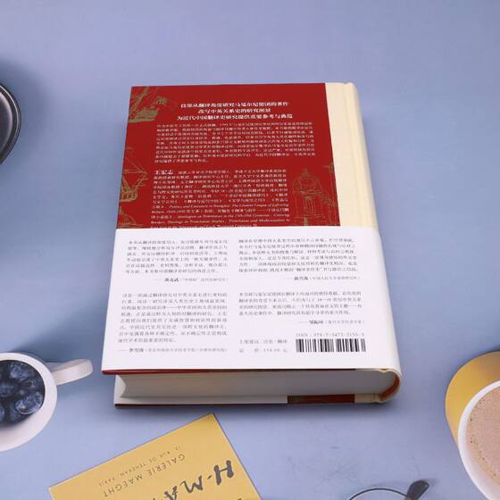 [2020 Wenjin Award-Winning Book] Dialogue between Dragon and Lion: Translating Macartney's Mission to China, a Work by Professor Wang Hongzhi, Studying Macartney's Mission to China from a Translation Perspective, Xinhua Genuine Edition
