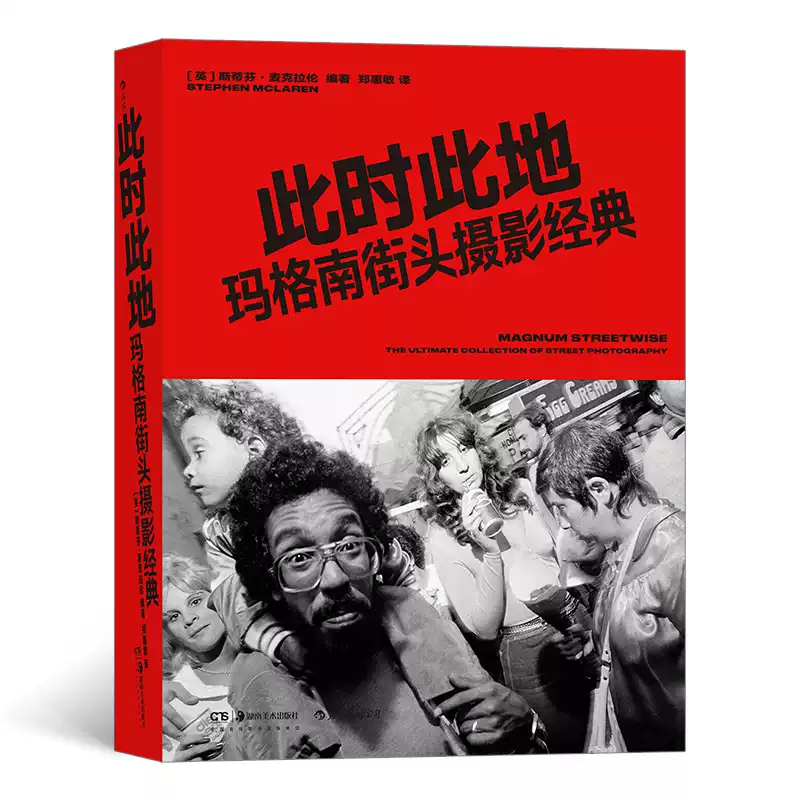 王福春《火車上的中國人》東方印象懷舊紀實攝影書後浪圖書出版