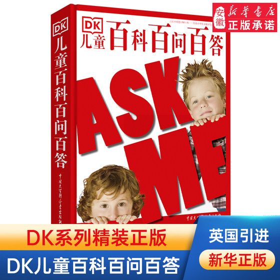 Dk Children's Encyclopedia: 100 Questions and Answers, Color-Illustrated Hardcover Edition, Children's Big Encyclopedia Science Books, Children's Q&A Book for Ages 6-10-15, Children's Reading Material, Children's Encyclopedia: One Hundred Thousand Whys