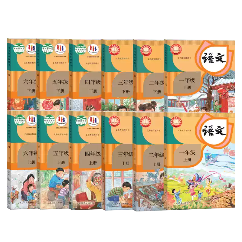 小学一二三四五六年级上册下册语文书课本全套12