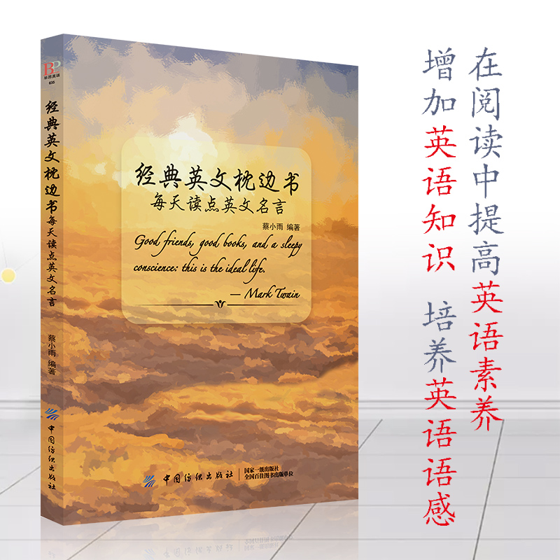 每天读点英文名言正版英语阅读书籍 英语小故事大全集英汉互译每天读一点英文中英文对照初中生课外阅读高中双语读物短文词汇 每天读点英文名言正版英语阅读书籍 英语小故事大全集英汉互译每天读一点英文中英文对照初中生课外阅读高中双语读物短文词汇