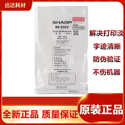 Original sharp MX-312AV carrier M 2658 3158 2608n M261 3108 3508u iron powder