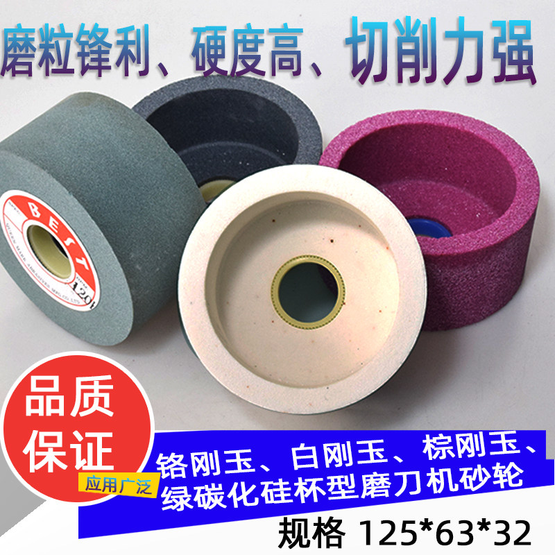 Sevewear knife machine cup type grinding wheel white corundum molder steel 125 large green silicon carbide alloy cup shaped ceramic grinding wheel