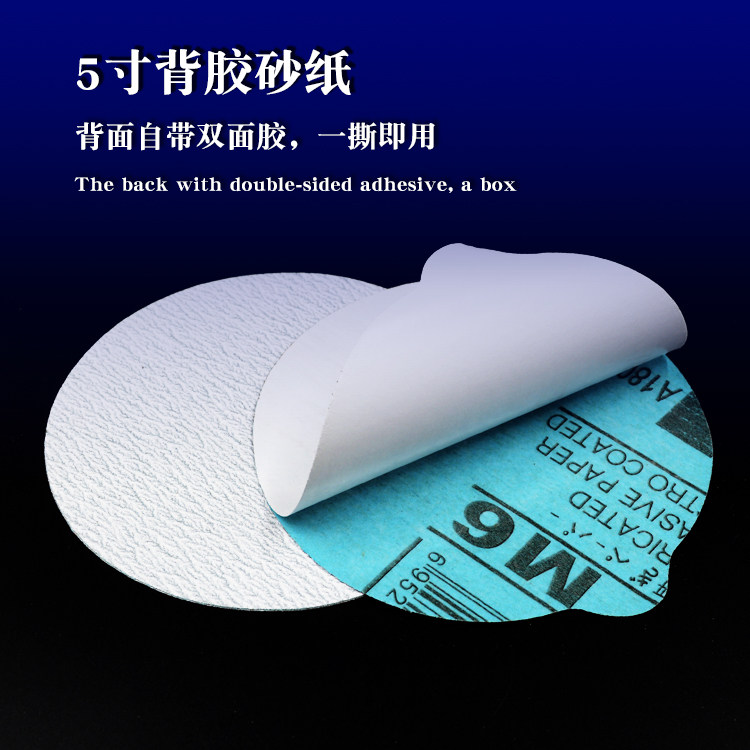 Disc sand paper 5-inch self-adhesive disc sandpaper 125mm adhesive dry grinding and grindwood polished back rubber sandpaper