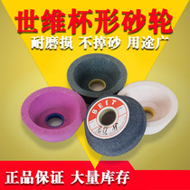 Bowl-shaped grinding knife machine ceramic alloy grinding wheel sheet brown chrome white corundum green silicon carbide polished grinding head 125mm