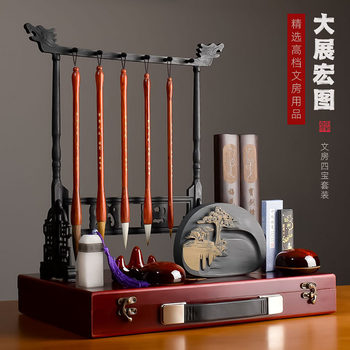 Dazhanhong Four Treasures of the Study Gift Set Beginner's Calligraphy Set Professional Grade Pen, Ink, Paper, and Inkstone Full Set with Pen Holder, Shiyuan Inkstone, Redwood Pen Set, Study Room Decorations