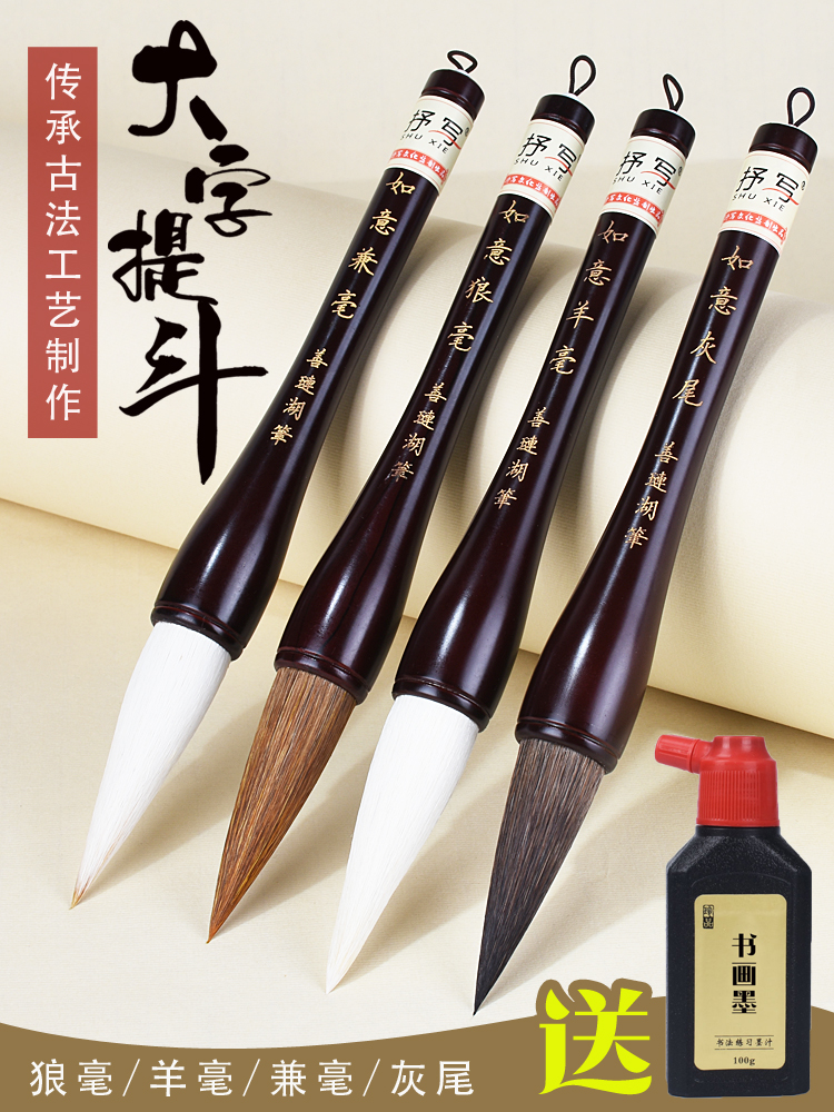 Expression large wolf brush pen Wolf brush bucket pen and hair grab pen Couplet Fu word big bucket pen Gray-tailed rat whisker big bucket pen Sheep hair brush Chinese painting freehand peony lotus leaf splashing ink Beijing grab