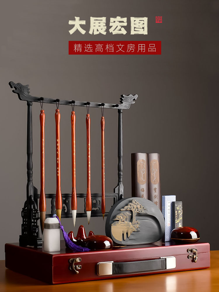 Dazhanhong Four Treasures of the Study Gift Set Beginner's Calligraphy Set Professional Grade Pen, Ink, Paper, and Inkstone Full Set with Pen Holder, Shiyuan Inkstone, Redwood Pen Set, Study Room Decorations