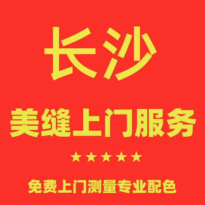 Changsha professional ceramic tile seam master door-to-door construction waterproof and mildew-proof beauty seam agent epoxy color sand package labor package material