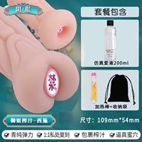 [Shuangfei Comminemy-Yin Anal] Male God Gift Pack