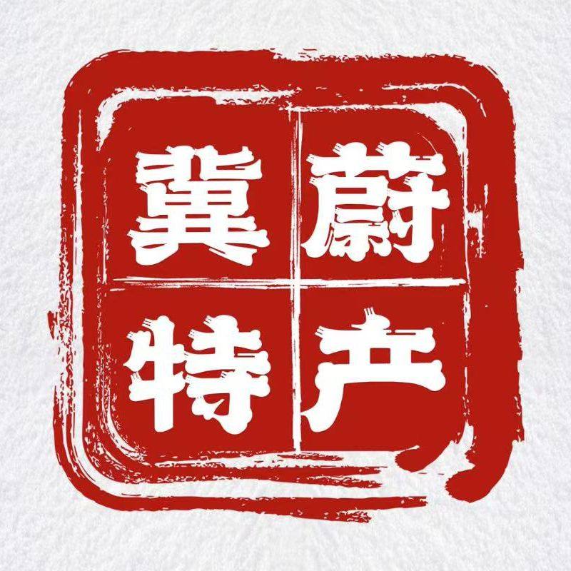 冀蔚特产的LOGO