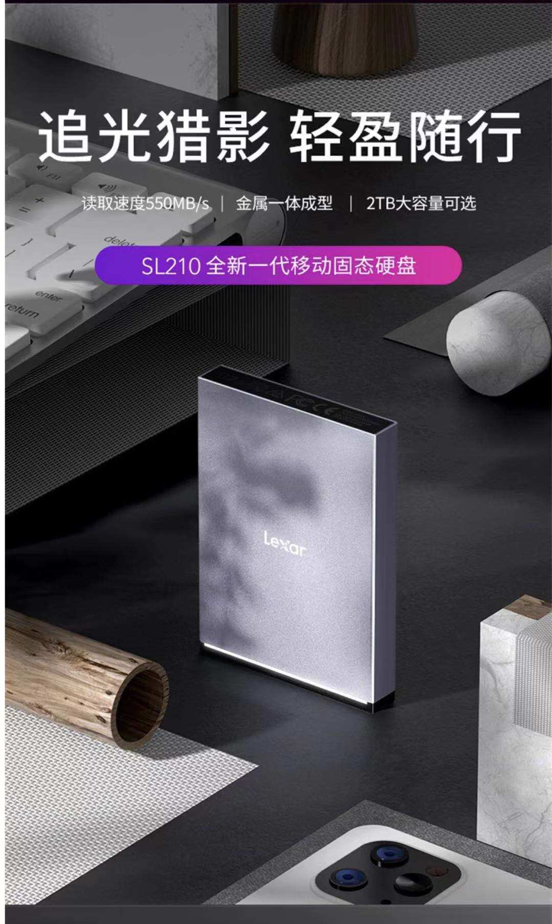 雷克沙 SL200  固态移动硬盘 Type-C3.1便携加密