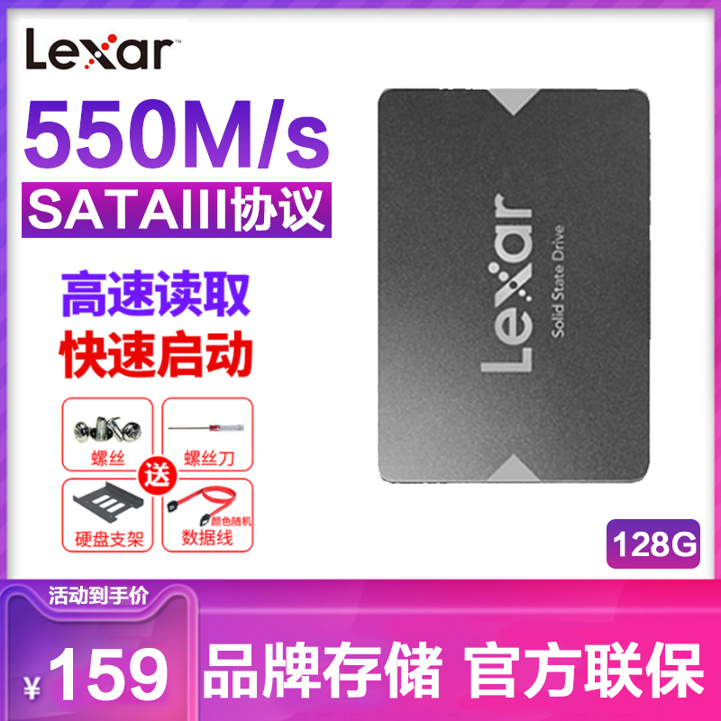 Lexar Rexa NS100 128G 2 5 "SATAIII Notebook Desktop Laptop SSD Solid State Drive High Speed Computer Boot Quick Start Solid