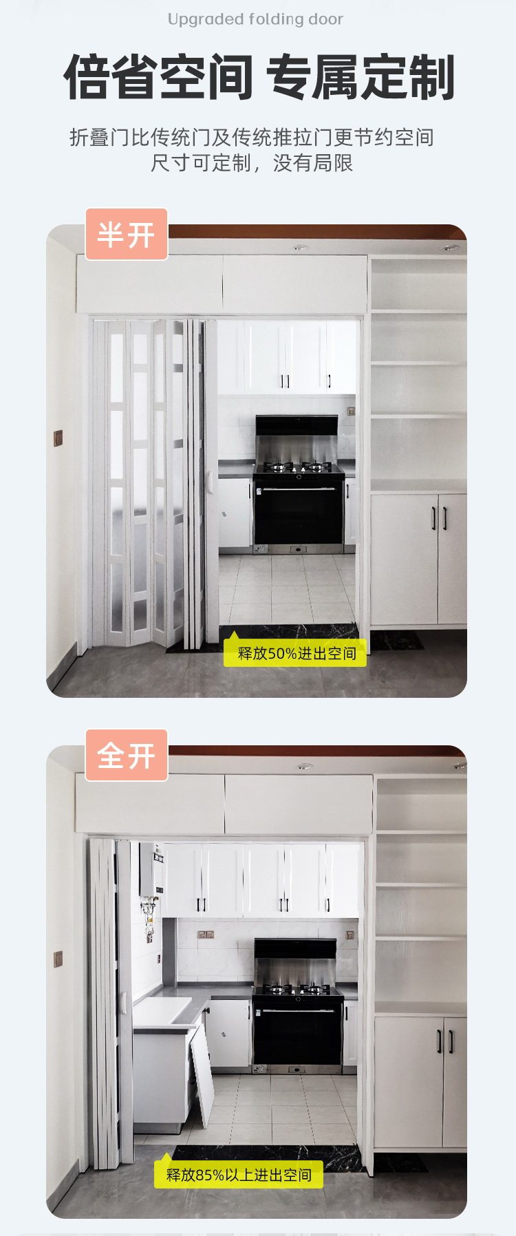 pvc折叠门推拉门无地轨厨房门燃气临时门简易门百叶防油烟隔断门详情8