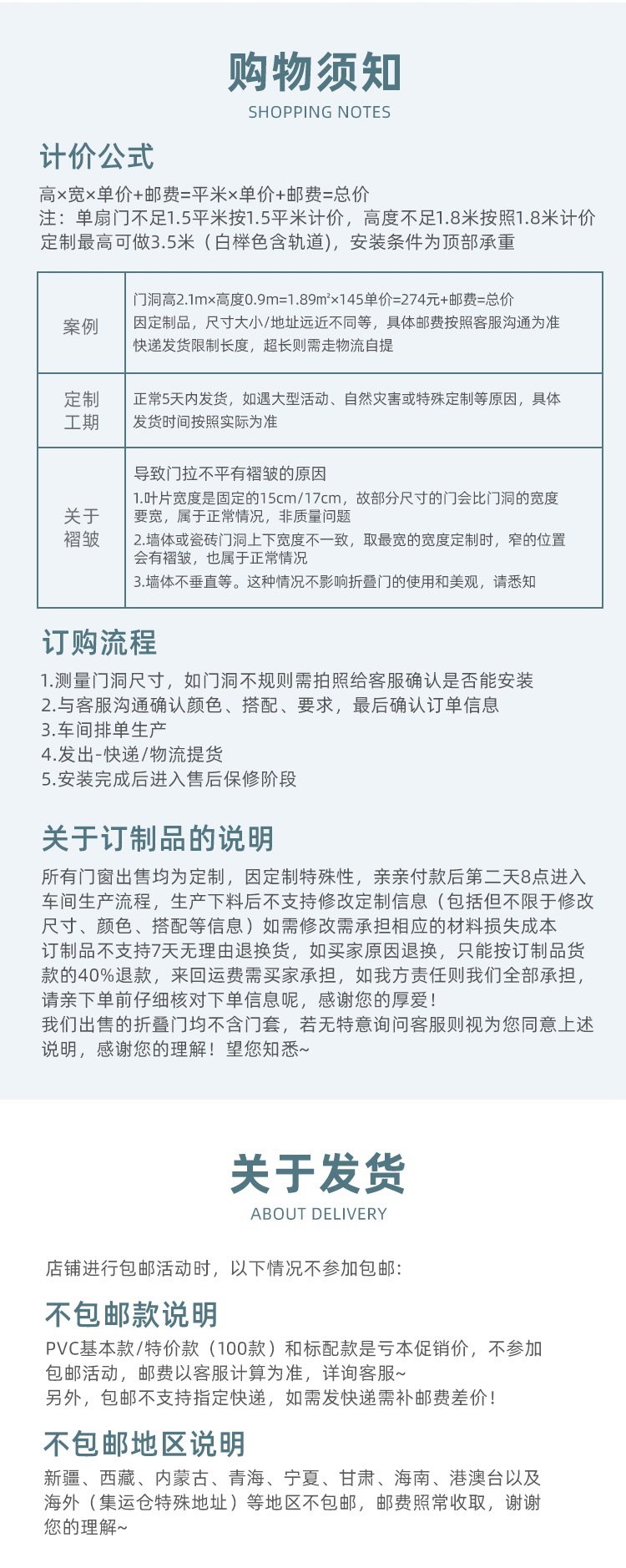 pvc折叠门推拉门无地轨厨房门燃气临时门简易门百叶防油烟隔断门详情21