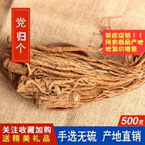 Minxian Angelicae 500g nouveauté Angelicae entières Angelicae Angelicae entières plantes médicinales chinoises tranchées