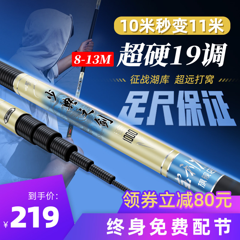 Baolilong long rod 8 10 12 13 meters cannon rod ultra light super hard playing rod foot foot foot pole traditional fishing rod