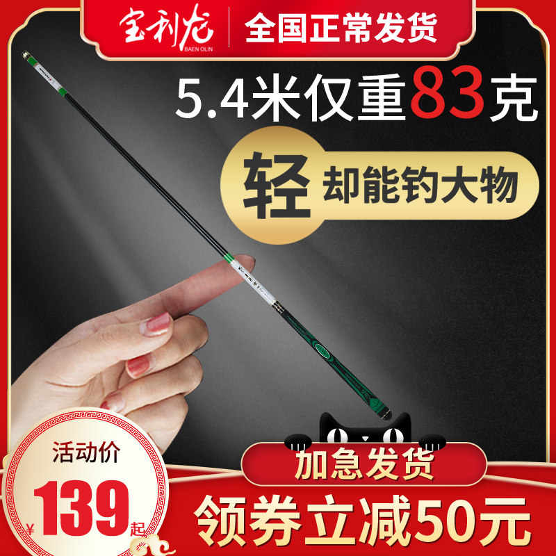 Fishing rod Rod Super-light ultra-hard 28 Tangle fishing Rod Japan Import Carbon Brand Fish Rod Fishing Rod